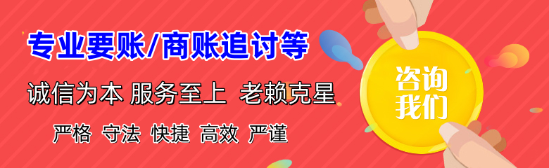 临淄讨账公司